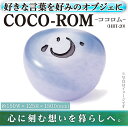 18位! 口コミ数「0件」評価「0」ガラスオブジェCOCO-ROM ココロム HRT-20(1点) インテリア ギフト プレゼント 贈答 オリジナル お祝い オブジェ ガラス【･･･ 