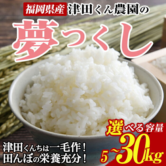 楽天市場】新米 30kg(白米|米・雑穀):食品の通販 楽天市場】新米 30kg(白米|米・雑穀):食品の通販