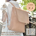 8位! 口コミ数「0件」評価「0」リュック 国産本革使用N-0176(1点) レザー 国産 日本製 牛革 ヌメ革 革製品 手作り 男性 女性 レディース メンズ 【ksg13･･･ 