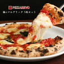 12位! 口コミ数「5件」評価「4.8」 PIZZAREVO 冷凍ピザ 極マルゲリータ 5枚 セット ピザ ギフト プレゼント 贈り物 送料無料 【配送不可地域：離島】【11039･･･ 