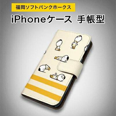 福岡ソフトバンクホークス iPhoneケース 手帳型 pattern02-ip12-4【1225235】
