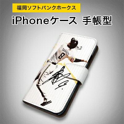 福岡ソフトバンクホークス iPhoneケース 手帳型 player-ip7-9【1229393】