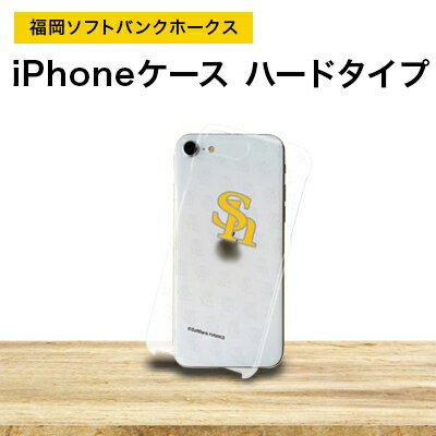 19位! 口コミ数「0件」評価「0」福岡ソフトバンクホークス iPhoneケース ハードタイプ logo-ip7-2-clr【1229538】