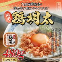 【ふるさと納税】博多 鶏明太(4個セット)【配送不可地域:離島】【1296598】