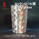 【ふるさと納税】【RR】MW BIG GLASS ビッググラス タンブラー　はかた錫スタジオの錫酒器【1301649】