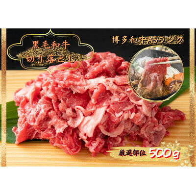 【ふるさと納税】博多和牛しゃぶしゃぶすき焼き&切り落とし大人気セット【配送不可地域：離島】【1310400】 f402192-onojo-10001376 福岡県大野城市 サンプル画像2
