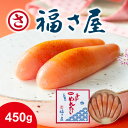 無着色辛子めんたい450g