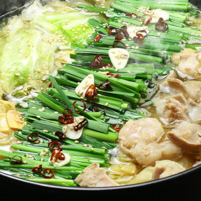 博多もつ鍋セット(まぼろしの味噌仕立て)国産牛もつ 300g 2〜3人前[配送不可地域:離島]