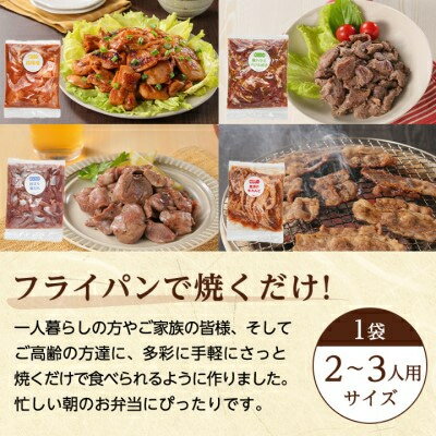 【ふるさと納税】 焼くだけ 簡単 ! 味付け 肉 セット 《 合計 2.5kg 》 _ 焼肉 焼き肉 焼肉セット 牛肉 豚肉 鶏肉 ハラミ カルビ 砂ずり 塩だれ 味噌 壺漬け 惣菜 BBQ おかず おつまみ タレ漬け 送料無料 家庭用 小分け バーベキュー 【配送不可地域：離島】【1221860】