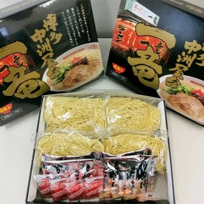 福岡県大野城市 【ふるさと納税】一竜ラーメンセット 3箱(12食分)【1029831】