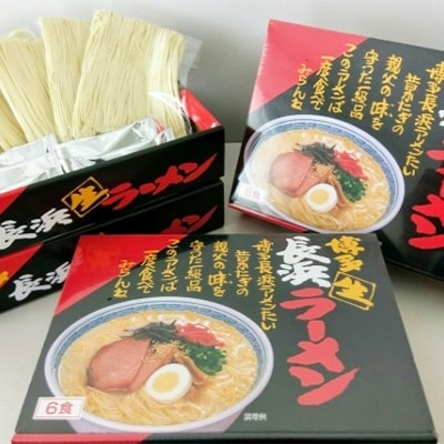 福岡県大野城市 【ふるさと納税】赤黒ラーメンセット 4箱(24食分)【1029832】