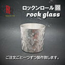 【ふるさと納税】【RR】PB ROCKGLASS ロックグラス タンブラー はかた錫スタジオの錫酒器【1352799】