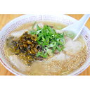 【ふるさと納税】博多屋台の長浜ラーメンセット(20人前)【1