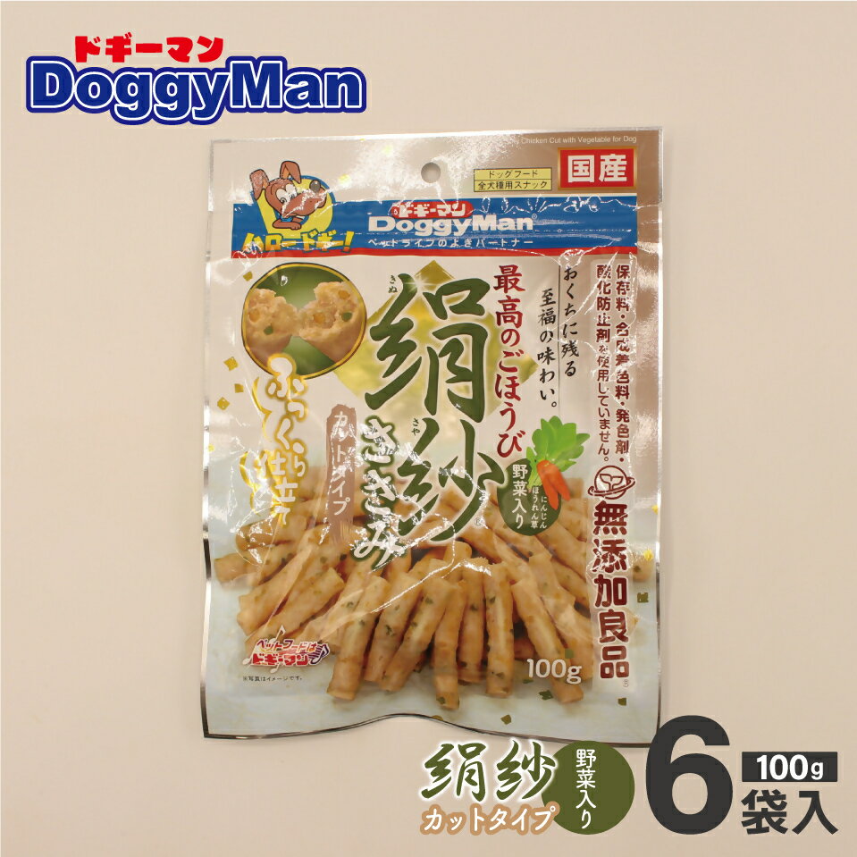 23位! 口コミ数「0件」評価「0」【ドッグフード】ドギーマン　絹紗　カットタイプ　野菜入り100g×6袋_HA1306　送料無料