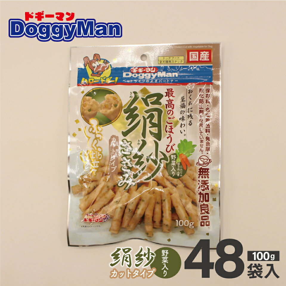 3位! 口コミ数「0件」評価「0」【ドッグフード】ドギーマン　絹紗　カットタイプ　野菜入り 100g×48袋_HA1308 送料無料