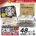 福岡ではおなじみの「金のめし丸元気つくし」がパックご飯になりました！ 元気つくしは、炊きたてうまい！冷めてもうまい！春夏秋冬いつでもうまい！ 【主な特徴】 〇先進的な殺菌システム クリーン蒸気を利用して、水と原料米に「短時間高温殺菌」を行います。 これにより、酸味料不使用・無添加の生産が可能となりました。 〇良質の炊飯水 炊飯水は環境省が「名水百選」に選んだ黒部川扇状地湧水群の地下水です。 炊飯に最適なこの超軟水（硬度28〜29）を高熱加熱殺菌して使用しています。 （注）超軟水…カルシウム、マグネシウムなどをほとんど含まない水 〇酸味料不使用・無添加 酸味料不使用・無添加なので安心・安全。ごはん本来の風味をそのままお楽しみいただけます。 〇レンジで2分・食べきりサイズ 短時間で、ふっくらとした食感、炊きたての香りのごはんが出来上がります。 食べきりサイズなので、手軽にお召し上がりいただけます。 電子レンジまたは湯せんであたためてお召し上がりください。 【のし対応】不可 【配送不可地域】ヤマト運輸の配送不可地域 【お届けまでの期間】ご入金確認後、1ヶ月程度 商品説明 名称 福岡県産米　無添加「元気つくし」パックご飯　200g×48パック 産地 福岡県産 内容量 元気つくし200g×48パック 原材料名 うるち米 賞味期限 製造日より10ヶ月 保存方法 常温 提供者 JAむなかた農産直売所「ほたるの里」：0940-32-4058 ・ふるさと納税よくある質問はこちら ・寄附申込みのキャンセル、返礼品の変更・返品はできません。あらかじめご了承ください。「ふるさと納税」寄附金は、下記の事業を推進する資金として活用してまいります。 寄附を希望される皆さまの想いでお選びください。 (1) コミュニティ活動又は市民活動の推進 (2) 教育又は子育て環境の充実 (3) 観光又は地域産業の振興 (4) 文化芸術又はスポーツの振興 (5) 世界遺産登録又は文化財保護 (6) 防災防犯などの安全安心なまちづくり (7) 都市ブランド、定住化の推進又は団地再生 (8) スポーツ大会開催を通じた交流及び経済の活性化 (9) 新型コロナウイルス感染症対策 (10)自治体におまかせ ご希望がなければ、市政全般に活用いたします。