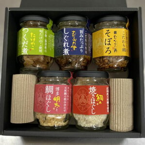 【ふるさと納税】仕出しふか田 ご飯のお供瓶詰アソート5本セット【仕出し ふか田】_HA1382 送料無料宗像市 牛しぐれ煮 鶏そぼろ つくだ煮 焼きほぐし むなかた牛 むなかた鶏 たけのこ 鯛 明太子 お弁当 バラエティ 詰め合わせ 酒の肴