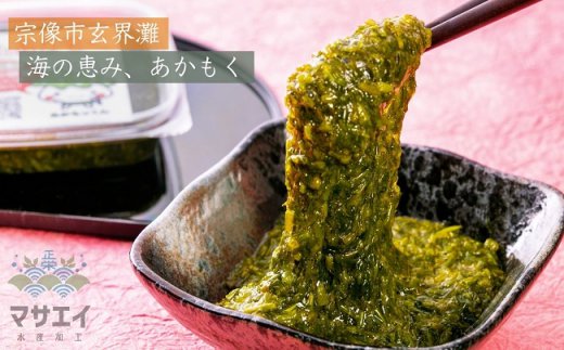 5位! 口コミ数「1件」評価「5」宗像のアカモク「あかもっくん」2.0kg(80g×25個)【マサエイ水産加工】_HA0439　送料無料