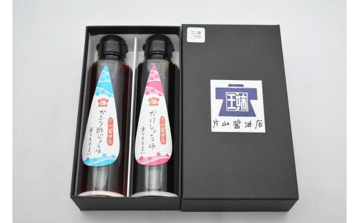 14位! 口コミ数「0件」評価「0」片山醤油店　香る2本セット150ml×2本【片山醤油店】_HA0449　送料無料