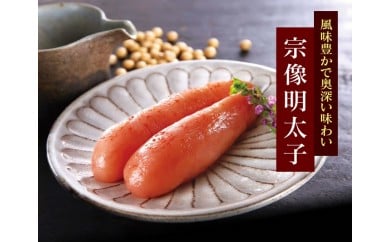 地元素材にこだわった【樽入り】「宗像明太子」（450g）【海千】_HA0254　送料無料