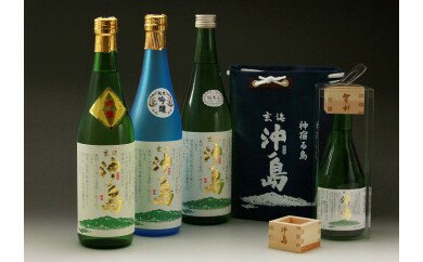 祝!世界遺産登録 「沖ノ島の光」セット[勝屋酒造]_HA1287 送料無料