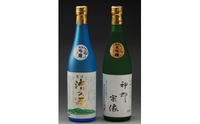 祝！世界遺産登録「沖ノ島の風」セット【勝屋酒造】_HA1288 送料無料