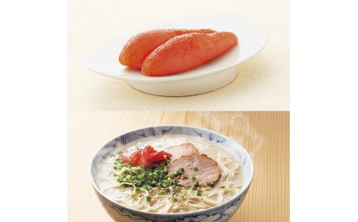 ふくや 明太子とラーメン詰合せ[ふくや]_HA1055 送料無料