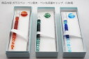 【ふるさと納税】ガラスペン(翡翠) GP-10GR【粋工房】_HA1218 送料無料プレゼントに最適 翡翠 流行りのガラスペン 職人手作り