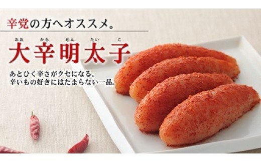 [一週間以内に発送]大辛明太子300g(モンドセレクション受賞品)[うめ屋]_HA0880 送料無料福岡県 宗像市 ご飯のお供 モンドセレクション 明太子 めんたいこ 福岡県産 辛党 辛いもの好き