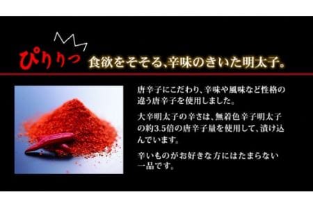 【ふるさと納税】大辛明太子300g（モンドセレクション受賞品）【うめ屋】_HA0880 明太子 めんたいこ 福岡県産 送料無料 モンドセレクション