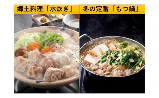 【ふるさと納税】福岡2大定番鍋「はかた一番どりの水炊き」＆「国産牛もつのもつ鍋」のお楽しみセット...