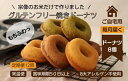 1）名称：【ご自宅用定期12回】グルテンフリー＆アレルギー対応！もぐもぐぽけっと米粉ドーナツ8個入り 2）内容量：もぐもぐぽけっとドーナツ8個(プレーン4個、かぼちゃ1個、紫いも1個、ココア1個、八女茶1個) 3）原材料：豆乳(大豆含む、国内製造)、米粉(福岡県宗像市産)、メープルシロップ、菜種油、きび砂糖、かぼちゃパウダー(国内製造)、紫いもパウダー(国内製造)八女茶、ココア/膨張剤(アルミニウムフリーベーキングパウダー) 4）賞味期限：製造日より常温50日 5）保存方法：常温 6）事業者：もぐもぐぽけっと株式会社：0940-26-2710 【原産地】福岡県宗像市 【アレルギー】大豆 【のし対応】不可 【配送不可地域】ヤマト運輸の配送不可地域 【お届けまでの期間】ご入金確認後、1ヶ月程度 ・ふるさと納税よくある質問はこちら ・寄附申込みのキャンセル、返礼品の変更・返品はできません。あらかじめご了承ください。グルテンフリーで、卵・乳製品・小麦・ナッツなど8大アレルゲン不使用の焼きドーナツ8個を1か月に1度、12回お届けします。 宗像産の米粉100％使用し、厳選したメープルシロップや豆乳をふんだんに加えて作りました。 ちいさな子どもさんから高齢の方までどなたにも安心してお召し上がりいただける、おいしくて身体にやさしいおやつです。 米粉の特性上、袋からだしたままでは固くボロボロになりますが、レンジで温めていただくと驚くほどふわふわもちもちとした焼きたての食感になります。 ＊1か月に1度(8個)×12回のお届けになります。 ＊お召し上がりの前に必ず加熱してください。(要加熱返礼品です) 500〜600wの電子レンジで30秒温めてお召し上がりください。 温めたドーナツに、アイスクリームや生クリームをトッピングするなどアレンジしてもおいしくお召し上がりいただけます。 個包装の製品をお届けします。 【内容量】もぐもぐぽけっとドーナツ8個(プレーン4個、かぼちゃ1個、紫いも1個、ココア1個、八女茶1個)　 【原材料】豆乳(大豆含む、国内製造)、米粉(福岡県宗像市産)、メープルシロップ、菜種油、きび砂糖、かぼちゃパウダー(国内製造)、紫いもパウダー(国内製造)八女茶、ココア/膨張剤(アルミニウムフリーベーキングパウダー) 【原産地】福岡県宗像市産 【賞味期限】製造日より常温50日 【アレルギー】大豆 【のし対応】不可 【配送不可地域】ヤマト運輸の配送不可地域 【お届けまでの期間】初回はご入金確認後、1ヶ月程度から開始 「ふるさと納税」寄附金は、下記の事業を推進する資金として活用してまいります。 寄附を希望される皆さまの想いでお選びください。 (1) コミュニティ活動又は市民活動の推進 (2) 教育又は子育て環境の充実 (3) 観光又は地域産業の振興 (4) 文化芸術又はスポーツの振興 (5) 世界遺産登録又は文化財保護 (6) 防災防犯などの安全安心なまちづくり (7) 都市ブランド、定住化の推進又は団地再生 (8) スポーツ大会開催を通じた交流及び経済の活性化 (9) 新型コロナウイルス感染症対策 (10)自治体におまかせ ご希望がなければ、市政全般に活用いたします。 入金確認後、注文内容確認画面の【注文者情報】に記載の住所にお送りいたします。 発送の時期は、寄附確認後2週間以内を目途に、お礼の特産品とは別にお送りいたします。