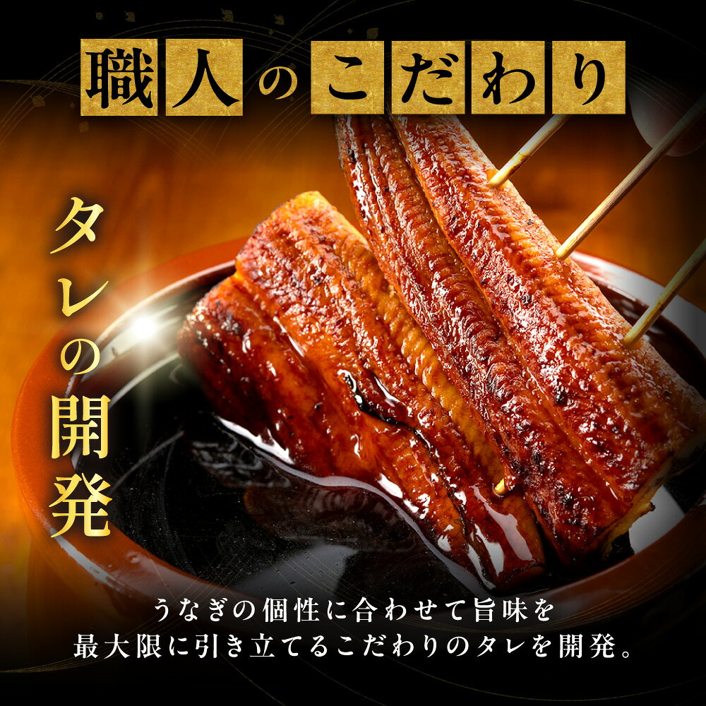 【ふるさと納税】＜選べる内容量＞【訳あり】老舗魚屋のこだわり国産鰻 うなぎの蒲焼き1尾～6尾 【魚住商店】うなぎ 国産 こだわり 丑の日 おいしい 福岡県宗像市 宗像市 福岡 宗像 ふるさと納税 うなぎ 国産 f402206-munakata-10002827 福岡県宗像市 サンプル画像3