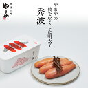 【ふるさと納税】やまや 山本秀波の明太子 300g(赤パッケージ)【やまや】_HA1698 送料無料福岡 宗像 ご飯のお供 芳醇 大吟醸酒