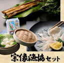 【ふるさと納税】宗像漁協セット(いかしゅうまい、あなご刺身、煮あなご)【宗像漁協】_HA1519 送料無料福岡県 宗像市 冷凍 90日 家族 食べ比べ 美味しい