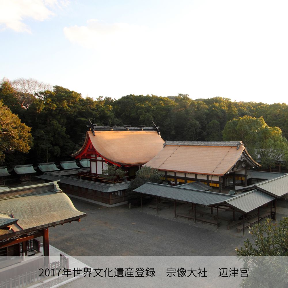 【ふるさと納税】神職が語る宗像大社の真髄 〜世界遺産・宗像大社めぐり＆神職ガイド付き日帰り旅(1〜3名同額プラン)〜【観光創造DMOむなかた】_AS1868-00 宗像大社 世界遺産 神職 ガイド付き 日帰り旅 日帰り 旅 福岡県宗像市 宗像市 福岡 宗像 f402206-munakata-10002793 福岡県宗像市 サンプル画像3