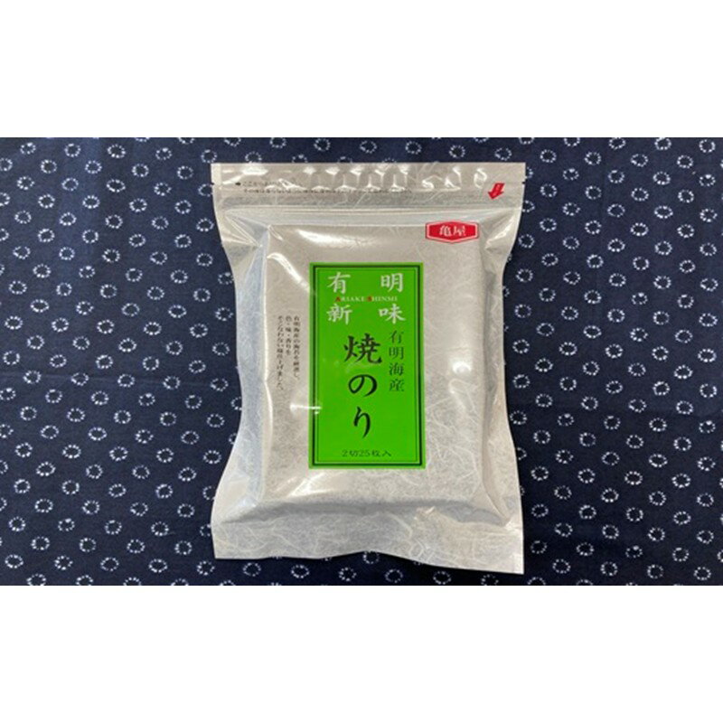 【ふるさと納税】HA1737_福岡有明のり 焼き海苔 2切25枚入×6袋（合計150枚）【木村食品】 のり 海苔 海藻 手巻き寿司 海苔巻き 有明 福岡 九州 宗像