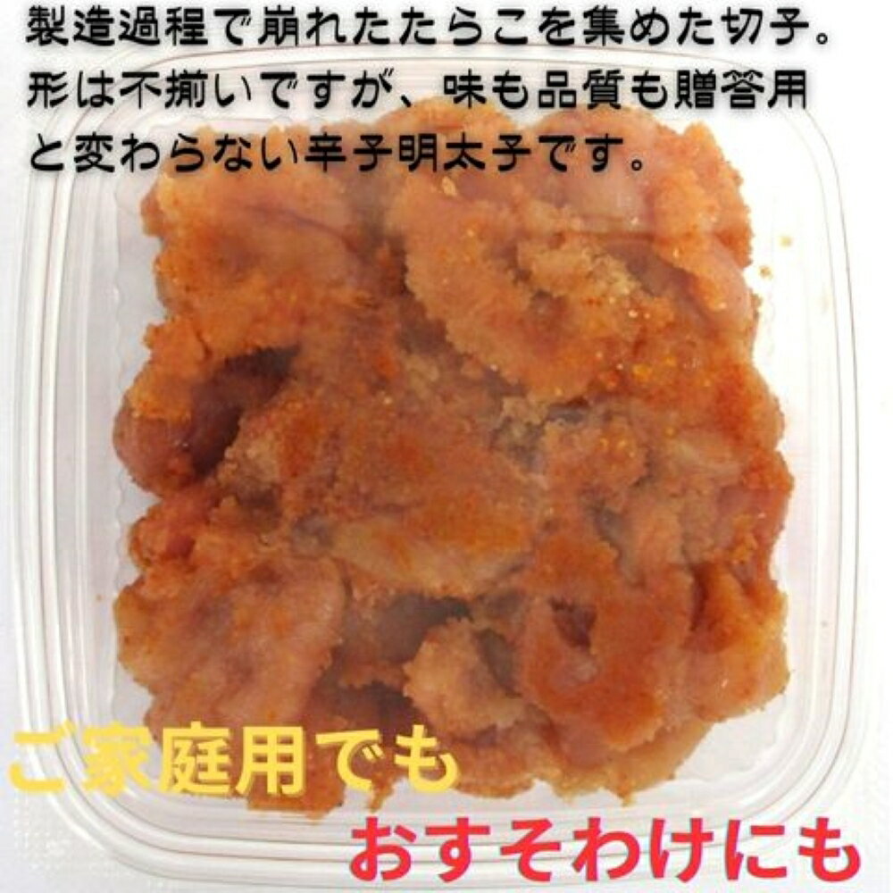 【ふるさと納税】【訳あり】辛子明太子無着色(切子)500gと福岡県産冷凍あまおう500g(250g×2)【株式会社木村食品】_HA1766 f402206-munakata-10002761 福岡県宗像市 サンプル画像2