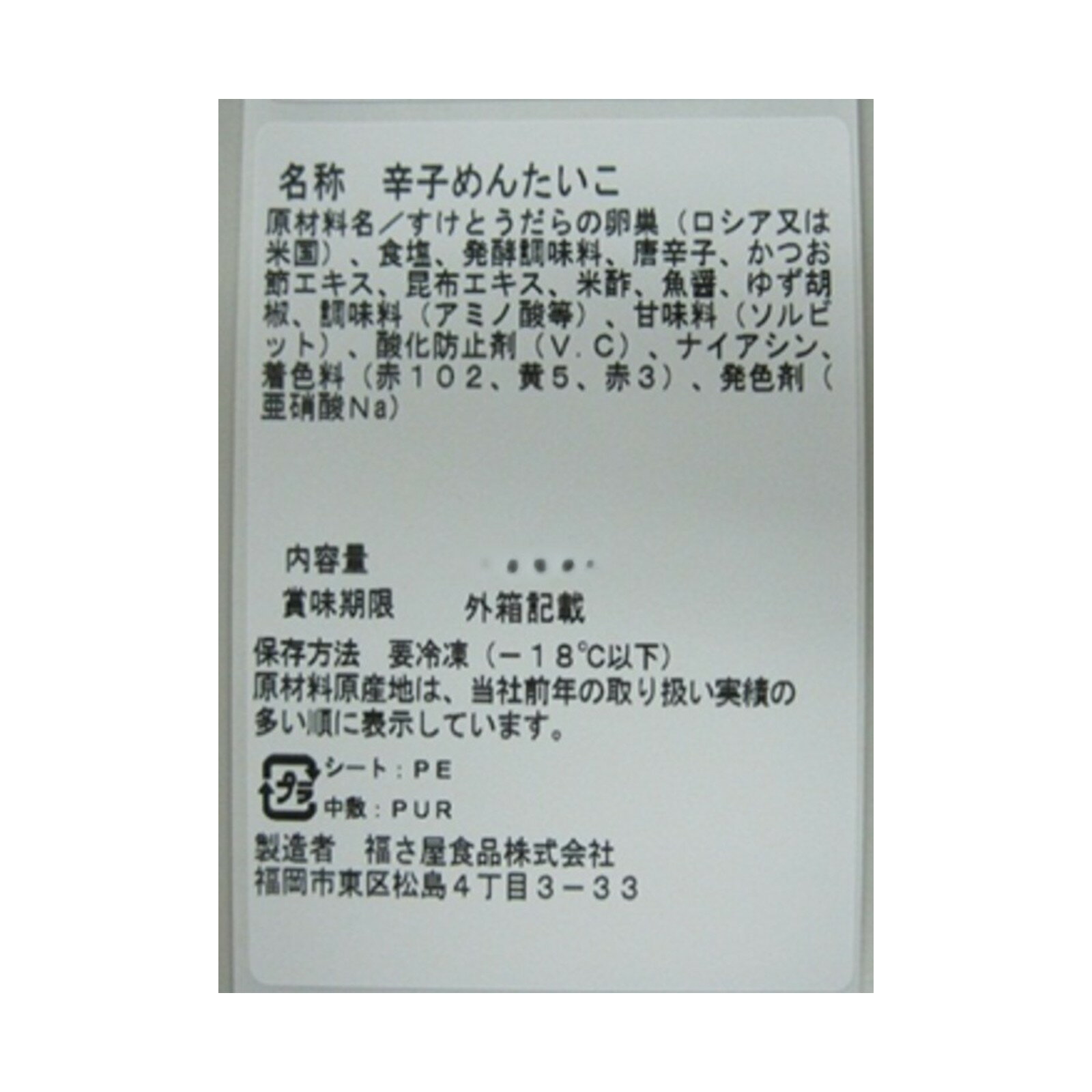 【ふるさと納税】【訳あり】博多辛子明太子2kg入業務用【株式会社木村食品】_HA1990 明太子 辛子 切子 業務用 たっぷり 福岡県宗像市 宗像市 福岡 宗像