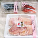 【ふるさと納税】鯛将 塩こうじ漬け3種詰合せ(鮭2切、サバ2切、真鯛4切)【道の駅むなかた】_HA1505 送料無料干物 魚 漬魚 宗像産 冷凍 セット 詰め合...
