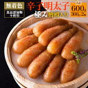 【ふるさと納税】北海道産 食品添加物不使用 極み無着色明太子 600g 檜樽入り めんたいこ 明太子 無着色 海千 おつまみ グルメ ご飯のお供 お取り寄せ 冷...