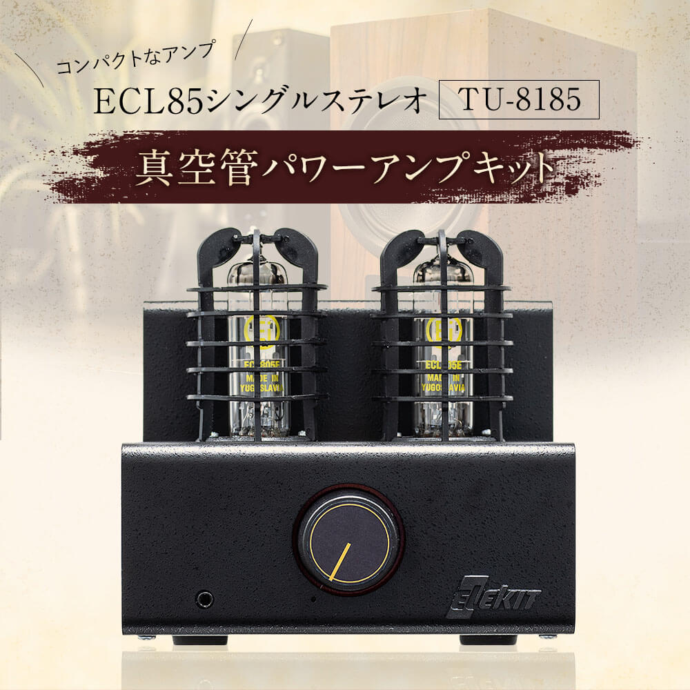 【ふるさと納税】コンパクト 真空管パワーアンプキット 1台 W142×H136×D178mm 真空管アンプキット シングルステレオパワーアンプキット パワーアンプ アンプ オーディオ ヘッドホン出力 説明書付き 組み立てやすい 九州 福岡県 太宰府市 送料無料