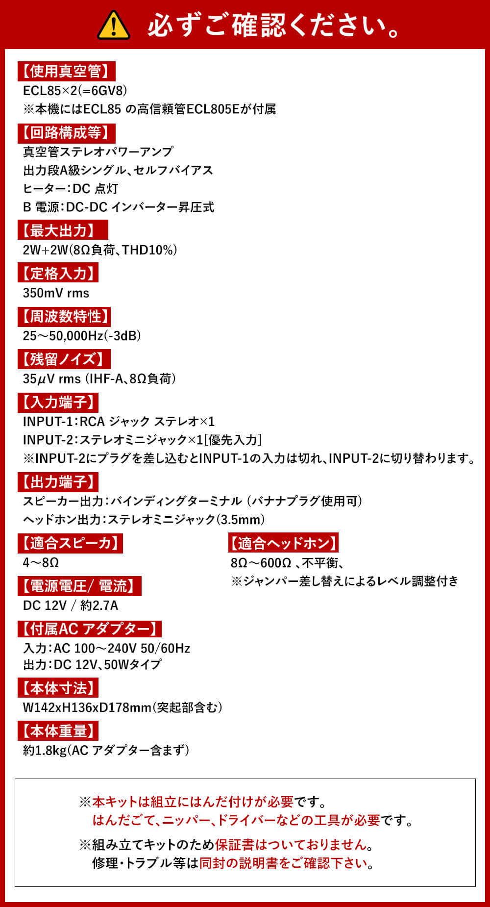 【ふるさと納税】コンパクト 真空管パワーアンプキット 1台 W142×H136×D178mm 真空管アンプキット シングルステレオパワーアンプキット パワーアンプ アンプ オーディオ ヘッドホン出力 説明書付き 組み立てやすい 九州 福岡県 太宰府市 送料無料