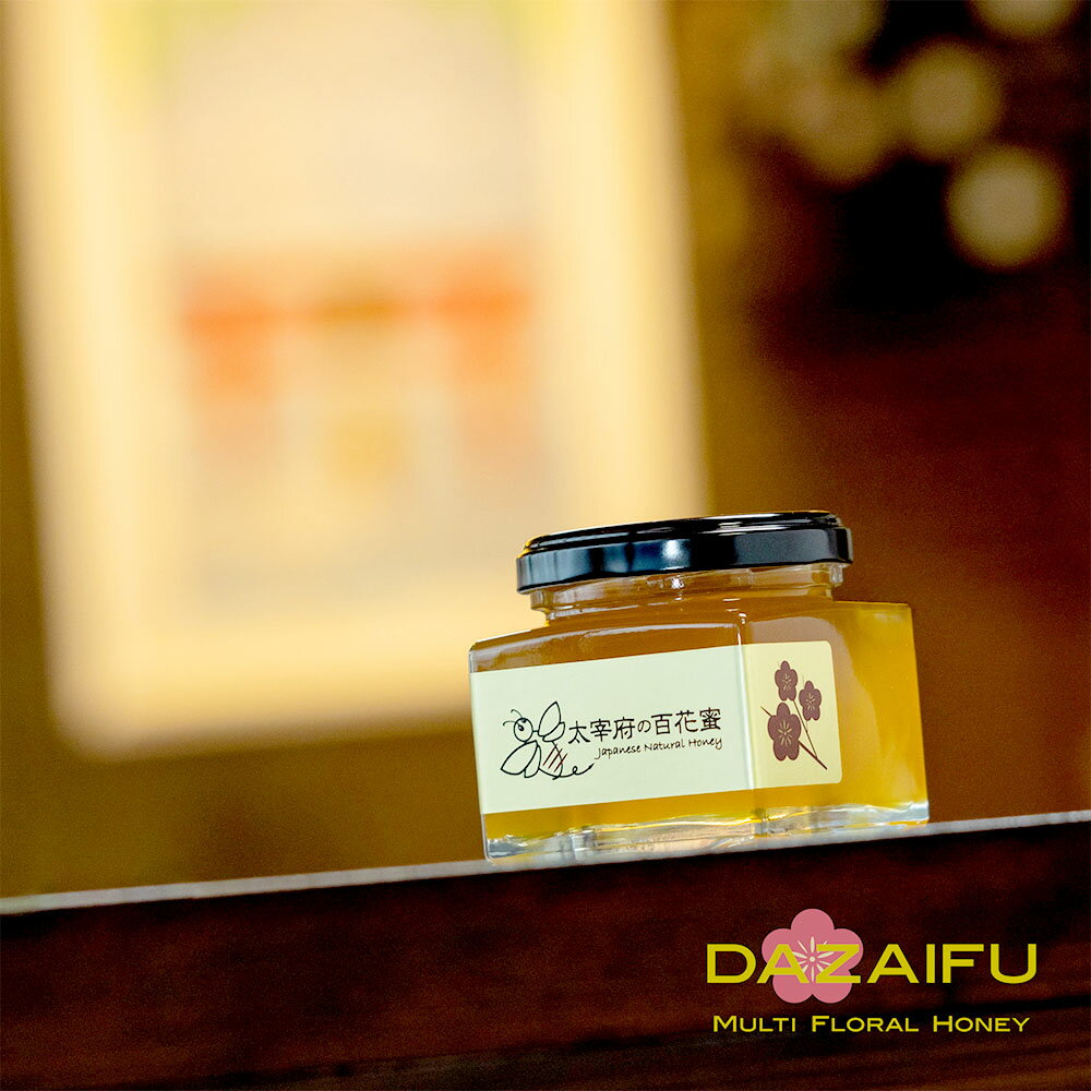 【ふるさと納税】太宰府百花蜜 計280g（140g×2個） 蜂蜜 はちみつ ハチミツ 瓶詰 ハニー ミツバチ ギフト 贈り物 贈答 福岡県産 国産 九州 福岡県 太宰府市 送料無料