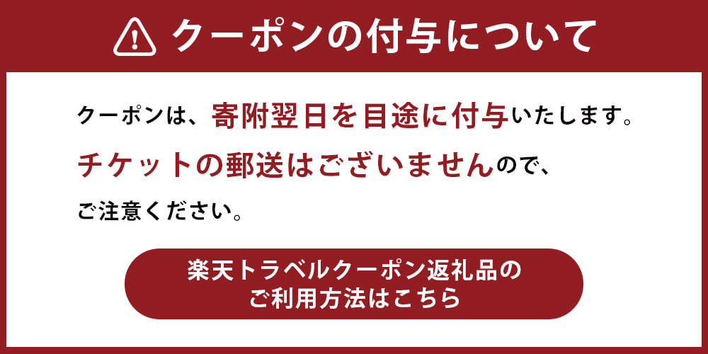 【ふるさと納税】福岡県太宰府市の対象施設で使える楽天トラベルクーポン 寄付額50,000円その2