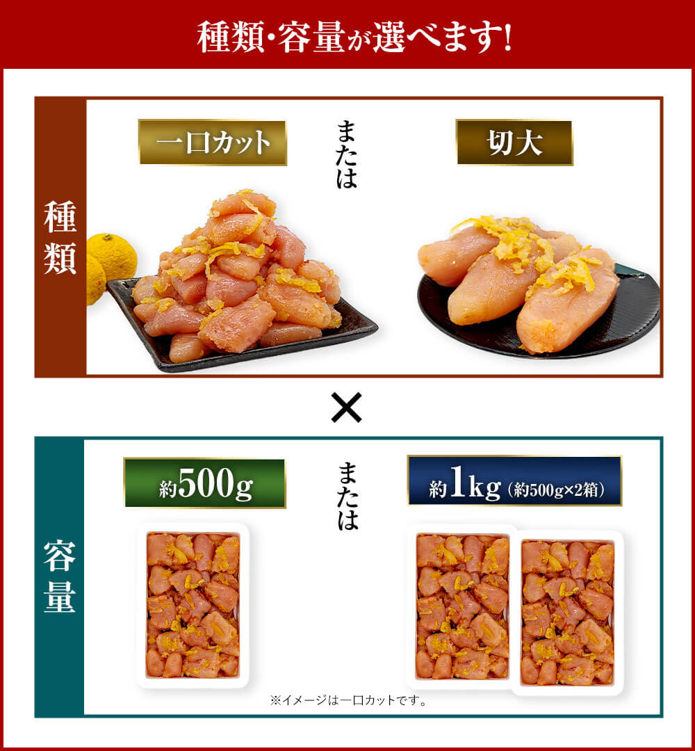 【ふるさと納税】＜選べるサイズ・内容量＞【訳あり】辛子明太子 ゆず皮入り 一口カット・切大 500g×1箱・計1kg（500g×2箱） すけそうだらの卵 魚卵 めんたいこ 柚子 ユズ ご飯のお供 おにぎりの具材 明太パスタ 魚介類 水産物 海産物 冷凍 福岡県 太宰府市 送料無料