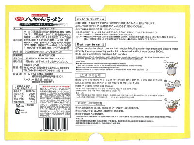 福岡県太宰府市 【ふるさと納税】八ちゃんラーメン 合計8食 4食×2箱 細麺 とんこつラーメン 豚骨 セット インスタントラーメン 拉麺 ラーメン 福岡 お取り寄せ グルメ 送料無料 画像3