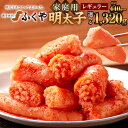 【ふるさと納税】 <選べる容量> 味の明太子ふくや 家庭用明太子レギュラー 【計440g:110g×4】/【計880g:110g×8】/【計1,320g:110g×12】家庭用明太子 切れ子 ふくや おつまみ おかず ご飯のお供 お取り寄せ 魚卵 魚介類 便利 めんたいこ 福岡県 太宰府市 送料無料(4)