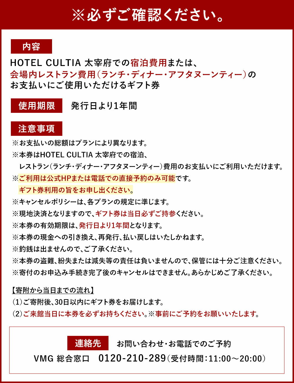 【ふるさと納税】＜選べる金額＞HOTEL CULTIA 太宰府 ギフト券 3,000円分～90,000円分 宿泊券 お食事券 商品券 チケット レストラン ランチ ディナー アフタヌーンティー フレンチ 博多和牛 糸島豚 料理 飲食 旅館 ホテル 旅行 観光 贈答 福岡県 太宰府市 送料無料