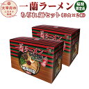 【ふるさと納税】一蘭 福岡限定品 一蘭ラーメンちぢれ麺セット...